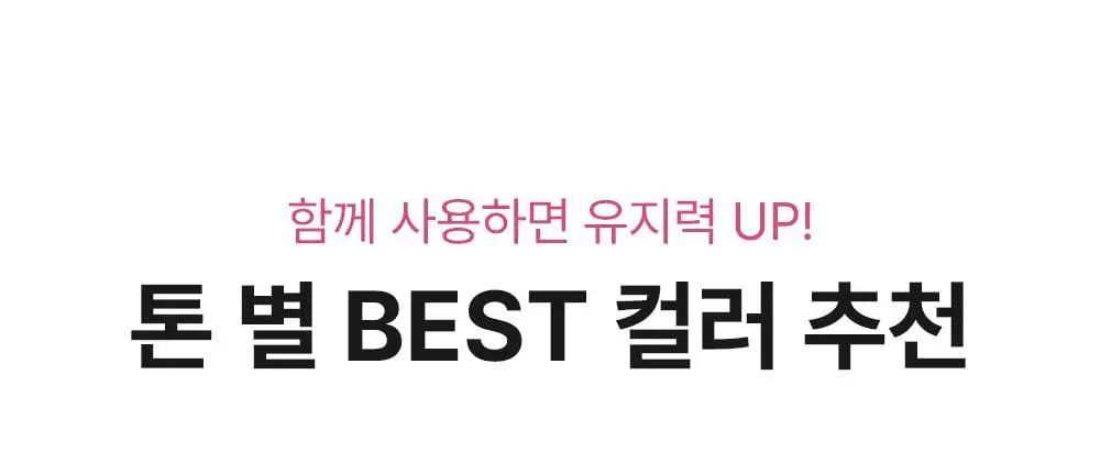 [누적80만/회식틴트] 브레이 씬 워터 블러 틴트 10종 상세페이지 21
